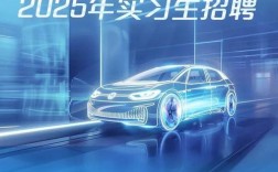 大众汽车厂招聘有何要求？