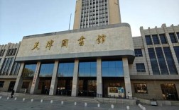 天津图书馆招聘有何具体要求？