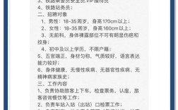 贵阳高铁招聘何时开始？要求有哪些？