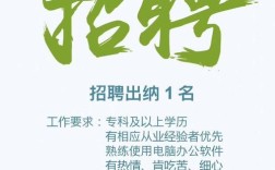 会计人员招聘信息，具体要求有哪些？