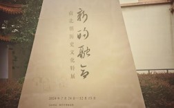 南京博物馆招聘条件及流程是怎样的？