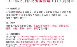 经济开发区招聘有哪些岗位？