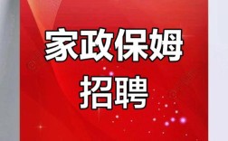 石家庄保姆招聘，薪资待遇怎么样？