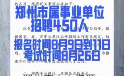 郑州招聘公司人力资源部有何新动态？