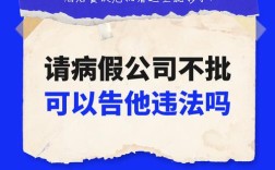 长假计划取消，公司会怎么看？
