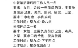 附近后厨招聘，靠谱吗？