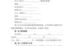 上海健身房招聘，薪资待遇如何？