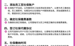 公司社保人事代理交的