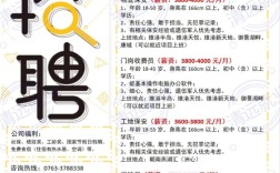 清远最新招聘信息