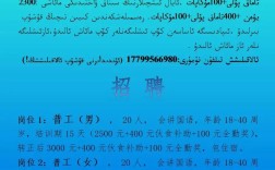 喀什地区招聘有哪些岗位和要求？