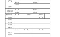保险公司员工鉴定表有何标准？