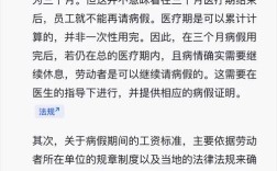 病假三个月，工作交接还是岗位变动？