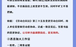 公司里人事针对我该怎么办？