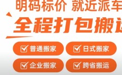 搬家公司招聘有哪些具体要求？