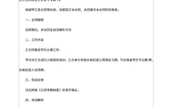 公司给了员工两次试用期