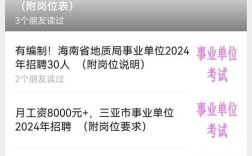 三亚有哪些工作机会在招聘？