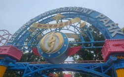 amusement park 雅思口语