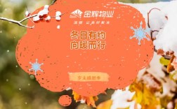 金辉物业招聘，哪些岗位在招？