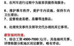 包头铁路招聘何时开始？要求有哪些？
