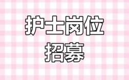 九江护士招聘何时开始？