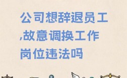 公司人事为何频繁更换？