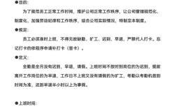 小公司考勤过严，合理还是过度？