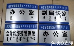 科尔沁左翼后旗财务公司有何职能？