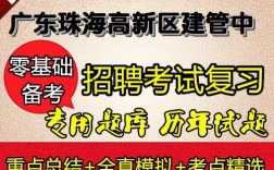 珠海高新区招聘，有哪些岗位要求？