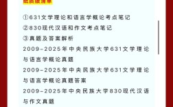 语言学及应用语言学考研学校