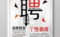 北京室内设计招聘，薪资与技能要求如何？