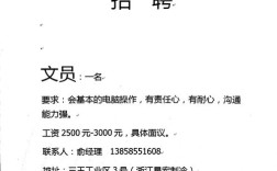 厦门文员招聘，薪资待遇如何？