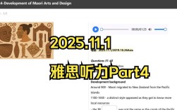 2025雅思口语Part1音乐话题如何高效备考？