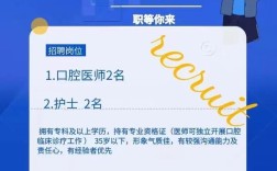 昆明口腔招聘有哪些岗位？