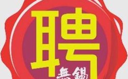 无锡兼职招聘网靠谱吗？