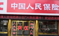 中国人保通州支公司地址在哪？