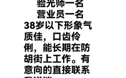 验光员招聘，薪资待遇如何？技能要求有哪些？