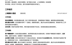 人力资源管理公司企业简介的核心价值是什么？