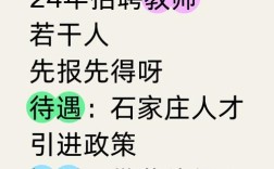 保定教师招聘何时开始？