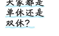 小公司双休改单休，员工该怎么办？