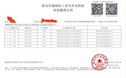 4号入职，当月社保能缴纳吗？