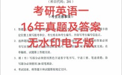 2012考研英语一答案解析正确吗？