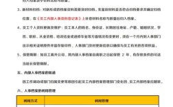 公司会永久保留入职资料吗？