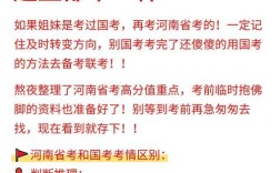 双考同过，该选国考还是省考？