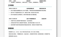 招聘个人介绍应突出哪些重点？