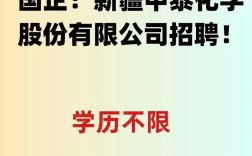 新疆中泰招聘，岗位详情何时出？