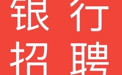 淄博银行招聘有何新要求或流程？