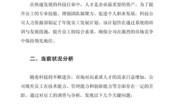 公司人力资源部5年规划如何落地见效？