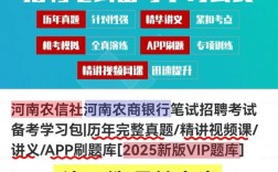 农信社招聘考试考什么？