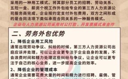 劳动服务公司可以外包吗