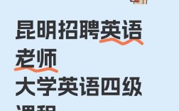 大学英语老师招聘有何新要求？